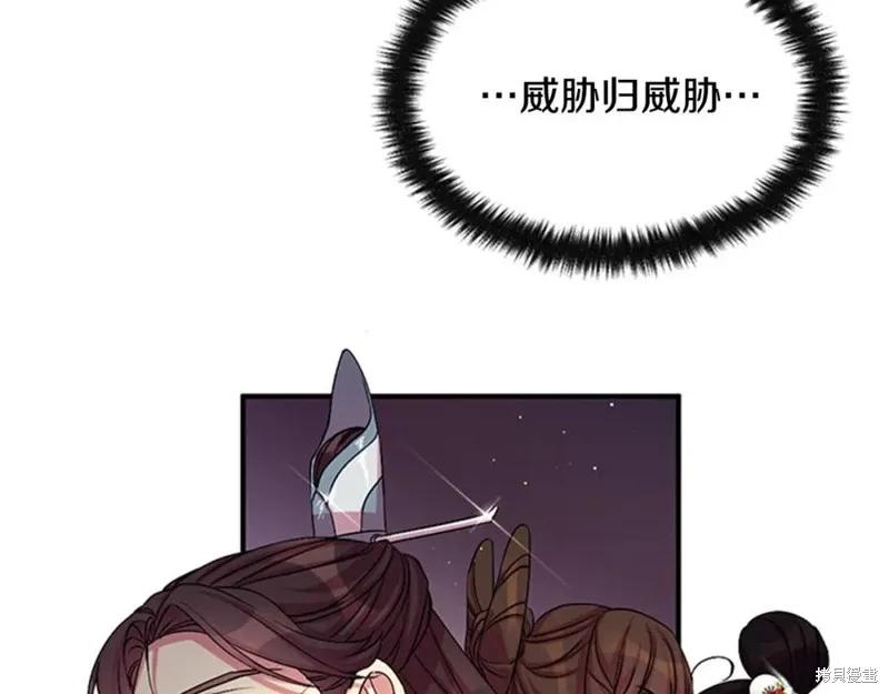 《异世界的野蛮皇后》第56话 第22页