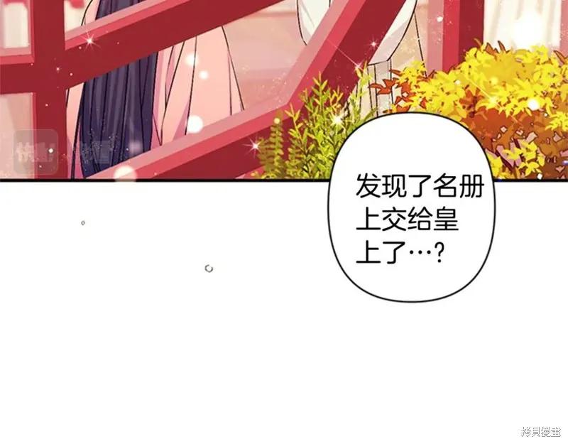 《异世界的野蛮皇后》第56话 第6页