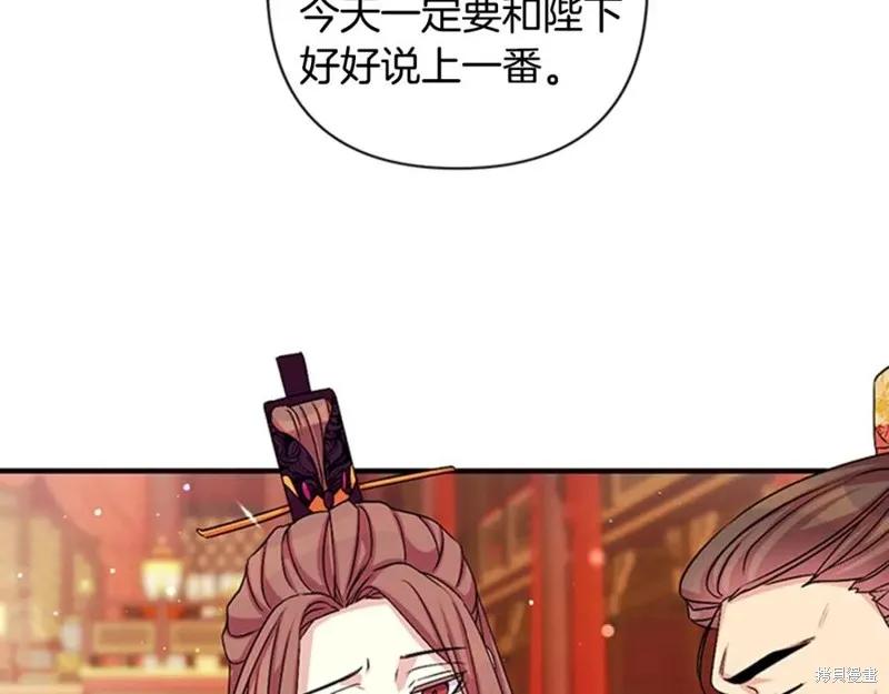 《异世界的野蛮皇后》第56话 第94页