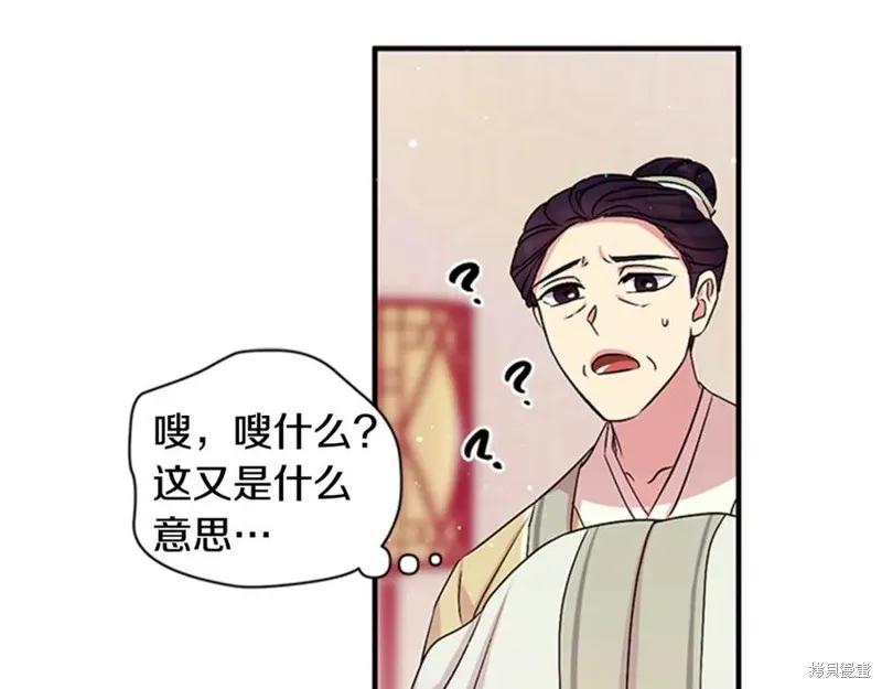 《异世界的野蛮皇后》第56话 第35页