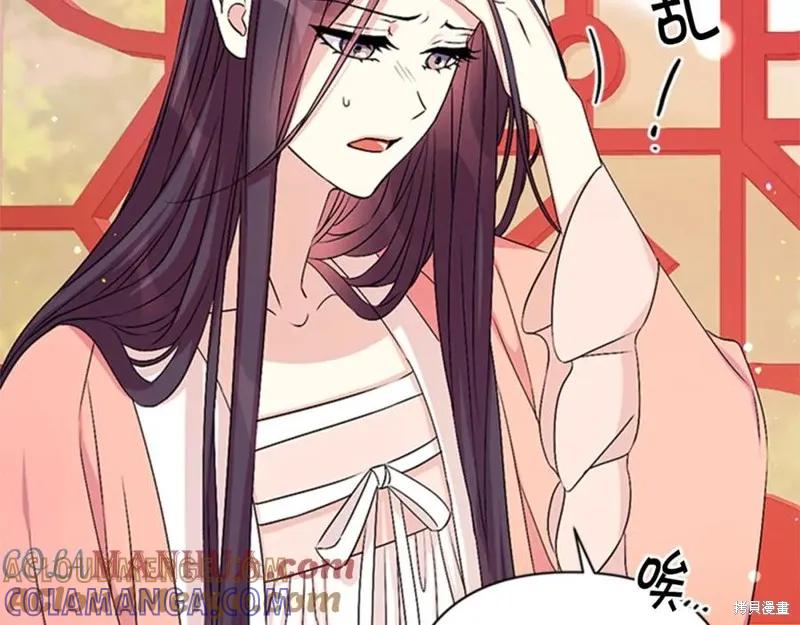 《异世界的野蛮皇后》第56话 第13页