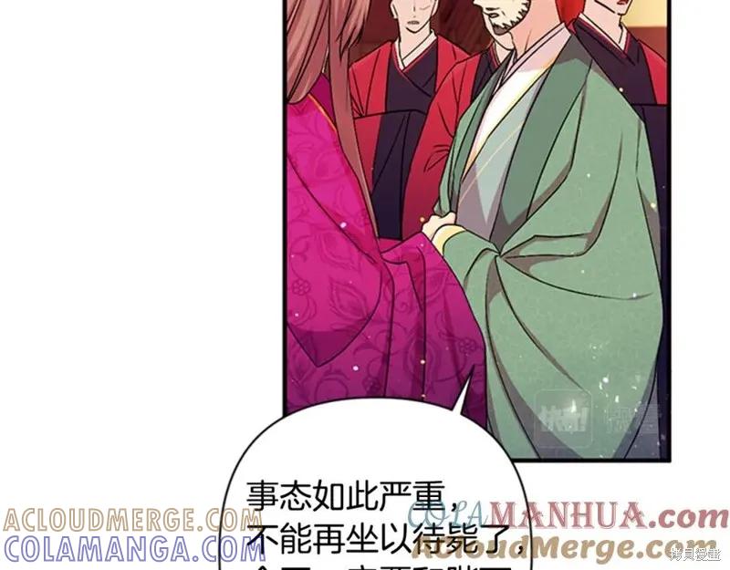 《异世界的野蛮皇后》第56话 第93页