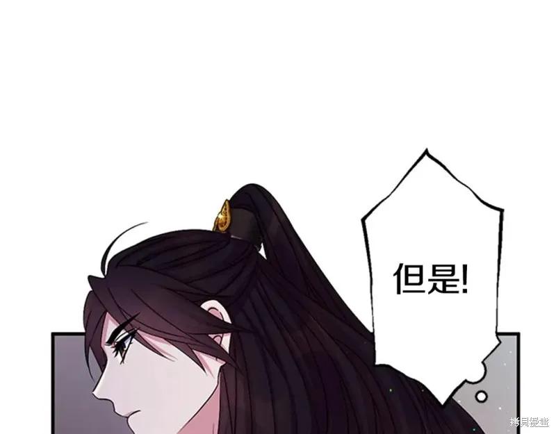 《异世界的野蛮皇后》第56话 第60页