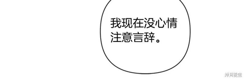 《异世界的野蛮皇后》第56话 第34页