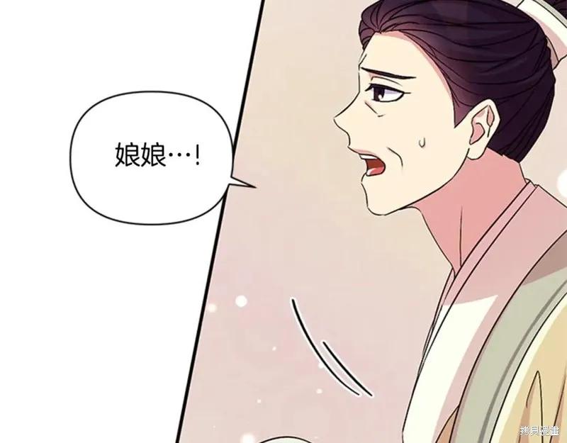 《异世界的野蛮皇后》第56话 第43页