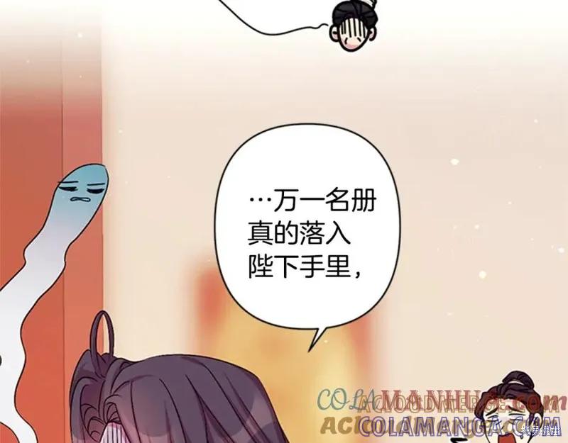 《异世界的野蛮皇后》第56话 第29页