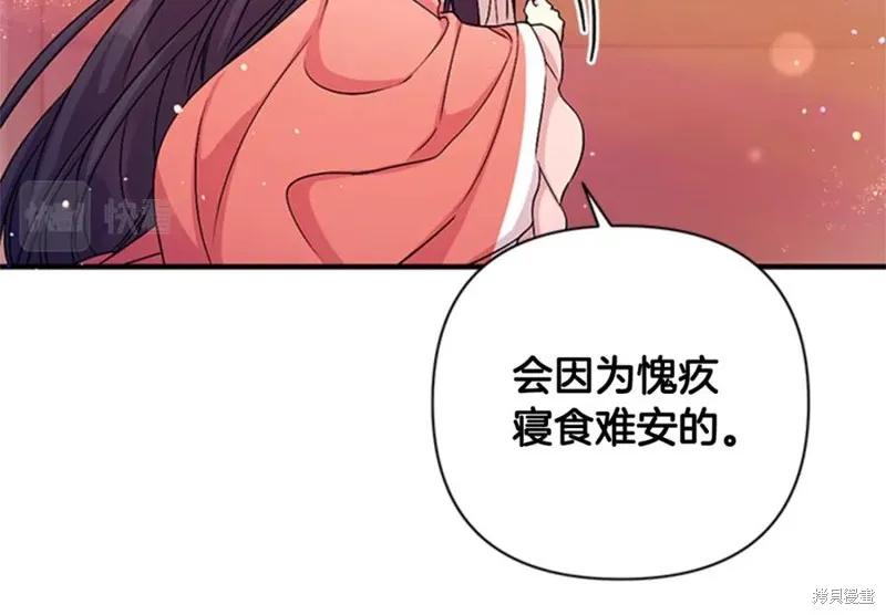 《异世界的野蛮皇后》第56话 第46页