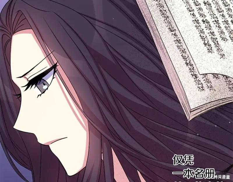 《异世界的野蛮皇后》第56话 第52页