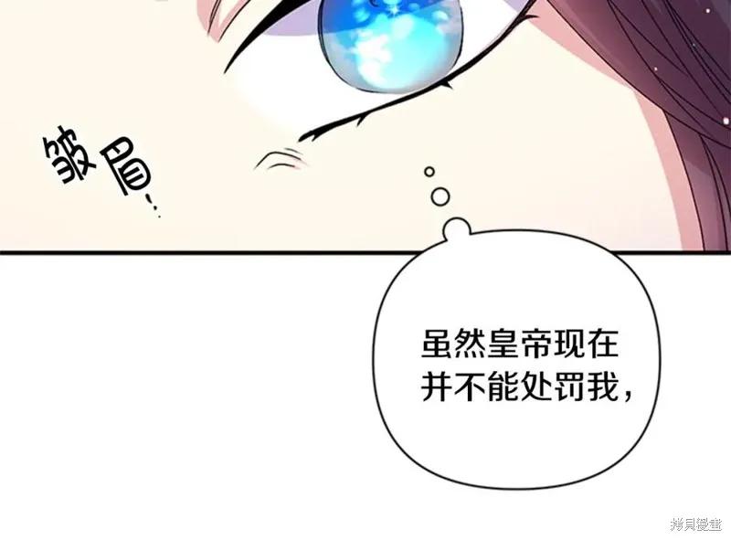 《异世界的野蛮皇后》第56话 第59页