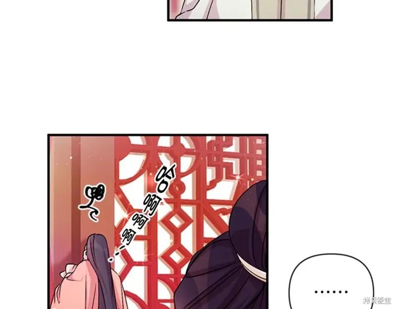 《异世界的野蛮皇后》第56话 第36页