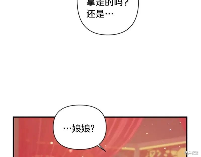 《异世界的野蛮皇后》第56话 第10页