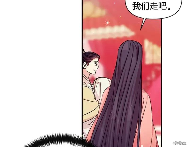 《异世界的野蛮皇后》第56话 第75页