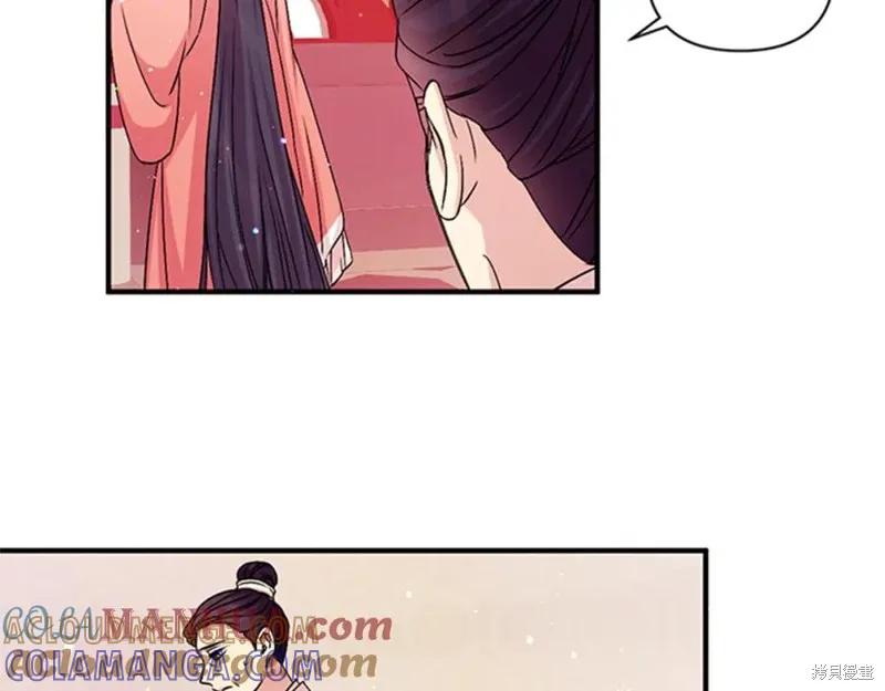 《异世界的野蛮皇后》第56话 第37页