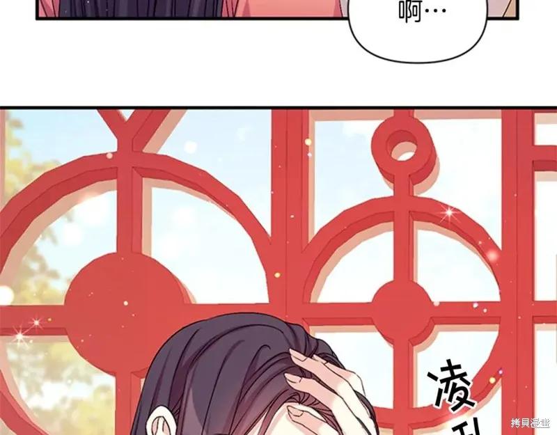 《异世界的野蛮皇后》第56话 第12页