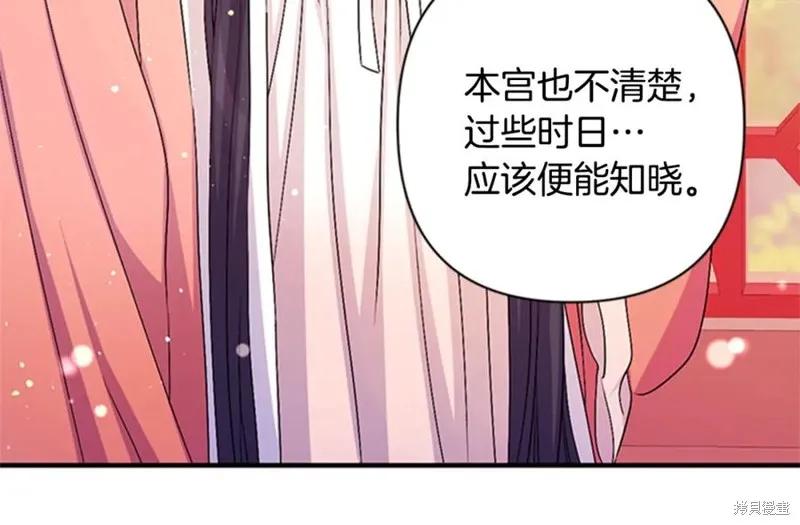 《异世界的野蛮皇后》第56话 第14页