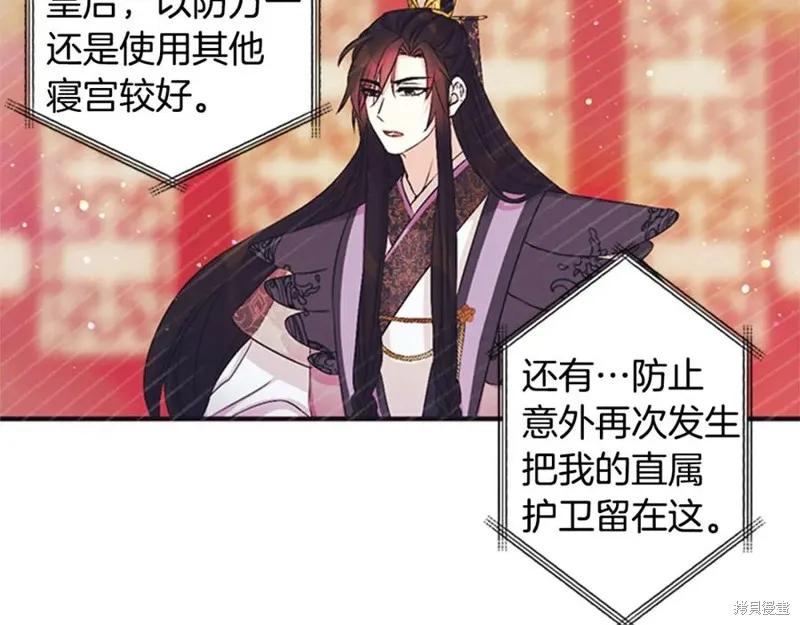 《异世界的野蛮皇后》第56话 第72页