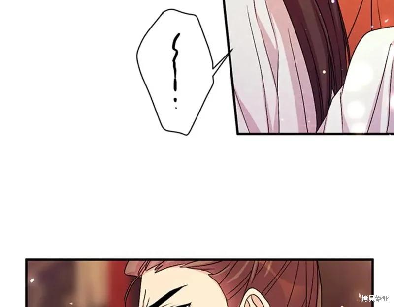 《异世界的野蛮皇后》第56话 第88页