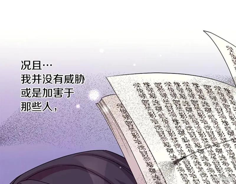 《异世界的野蛮皇后》第56话 第51页