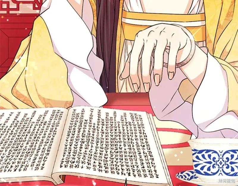《异世界的野蛮皇后》第57话 第94页