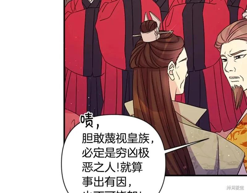 《异世界的野蛮皇后》第57话 第12页