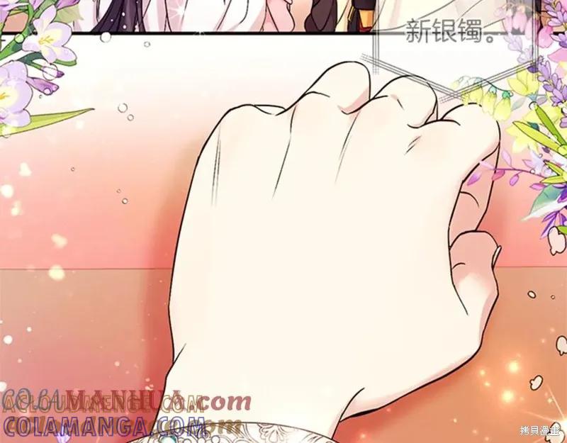 《异世界的野蛮皇后》第57话 第97页