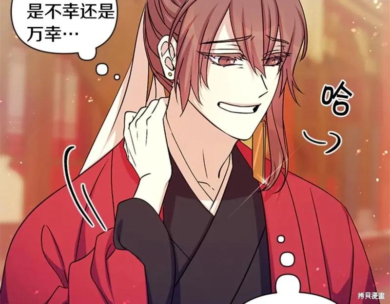 《异世界的野蛮皇后》第57话 第22页