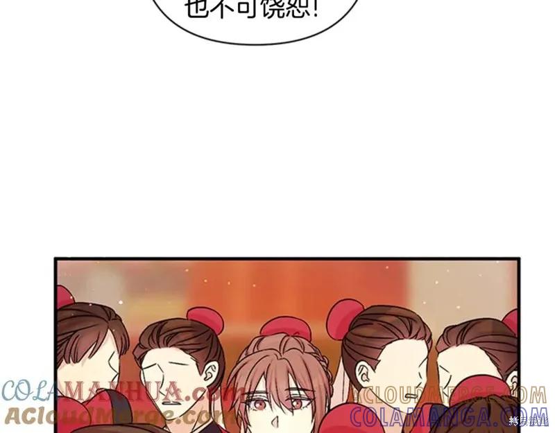 《异世界的野蛮皇后》第57话 第13页