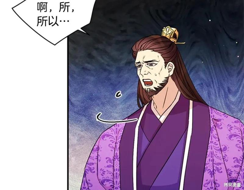 《异世界的野蛮皇后》第57话 第50页