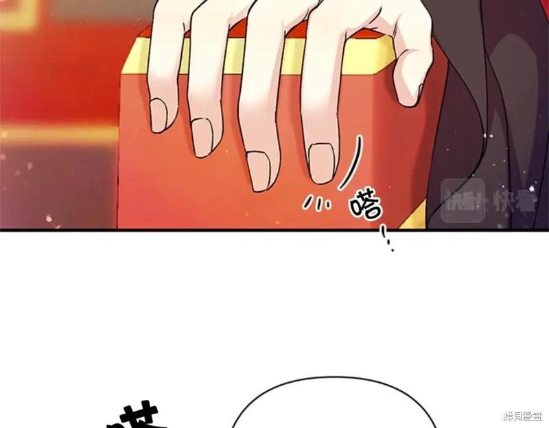 《异世界的野蛮皇后》第57话 第8页
