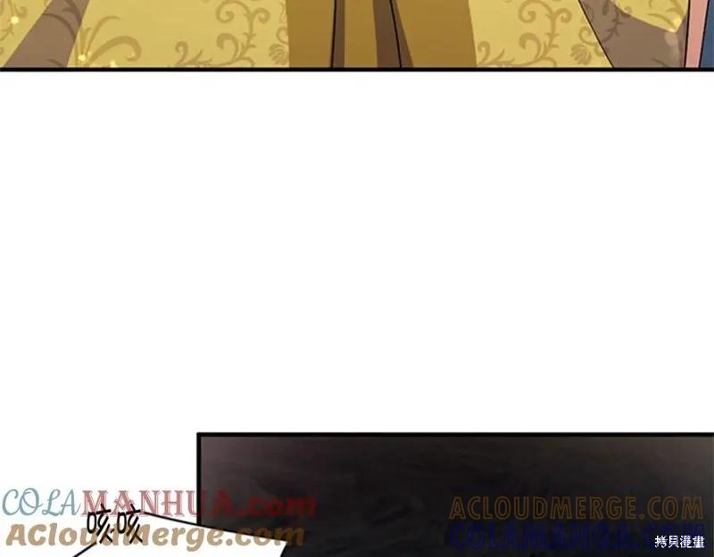 《异世界的野蛮皇后》第57话 第49页