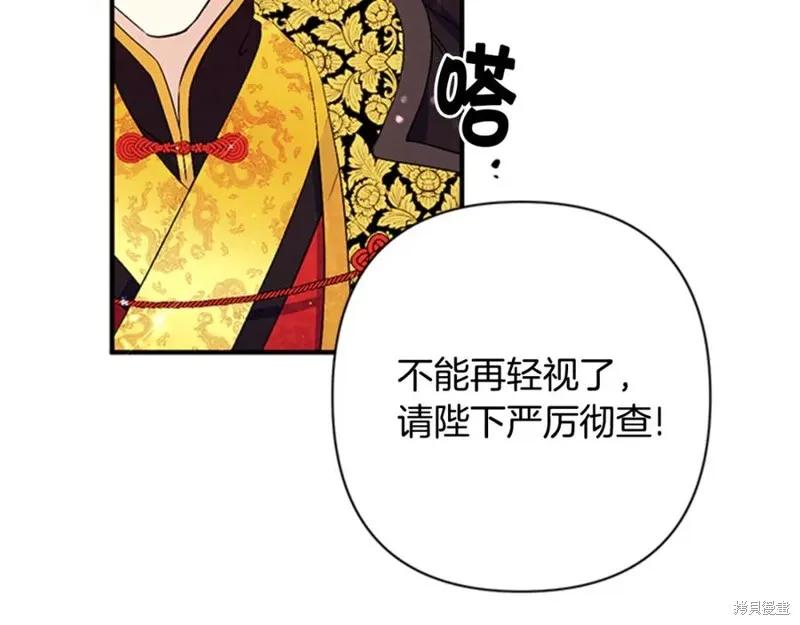《异世界的野蛮皇后》第57话 第10页