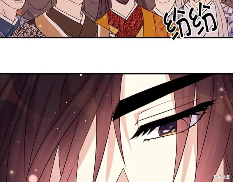 《异世界的野蛮皇后》第57话 第39页
