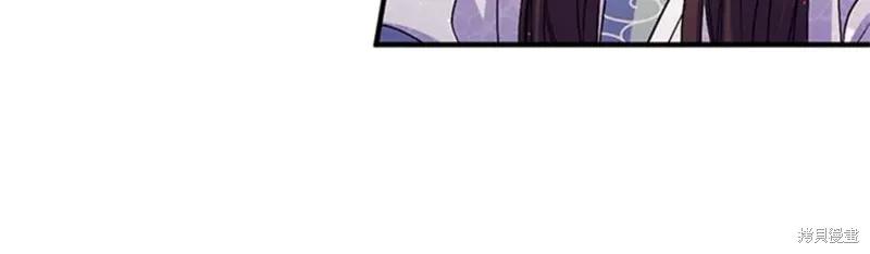《异世界的野蛮皇后》第57话 第31页