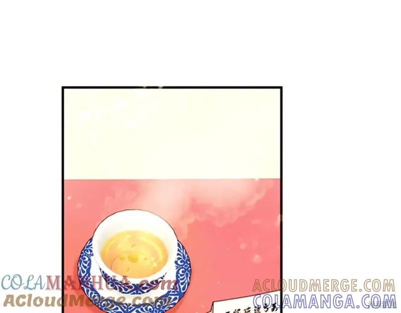 《异世界的野蛮皇后》第57话 第105页