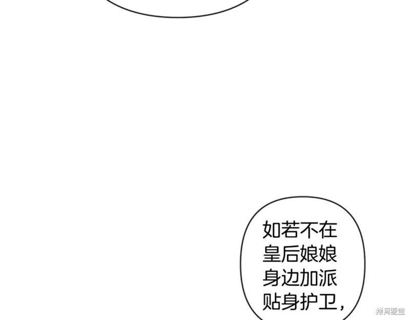 《异世界的野蛮皇后》第57话 第55页