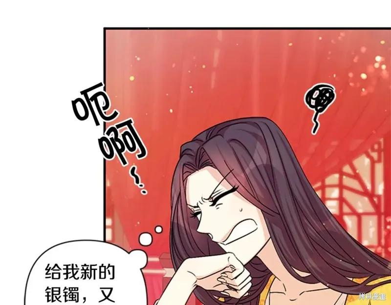 《异世界的野蛮皇后》第57话 第100页
