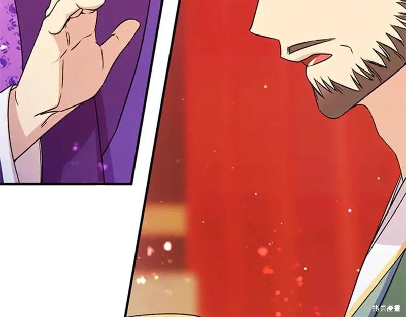 《异世界的野蛮皇后》第57话 第62页