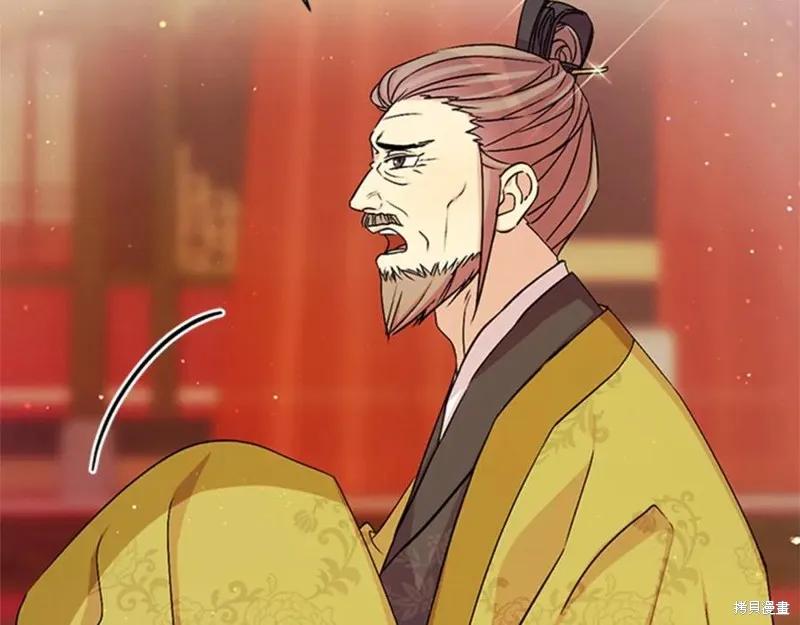 《异世界的野蛮皇后》第57话 第6页
