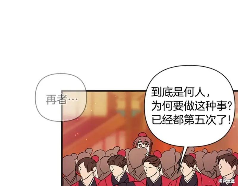 《异世界的野蛮皇后》第57话 第11页