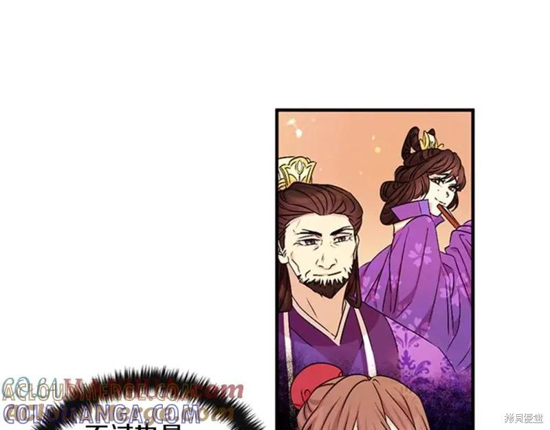 《异世界的野蛮皇后》第57话 第69页