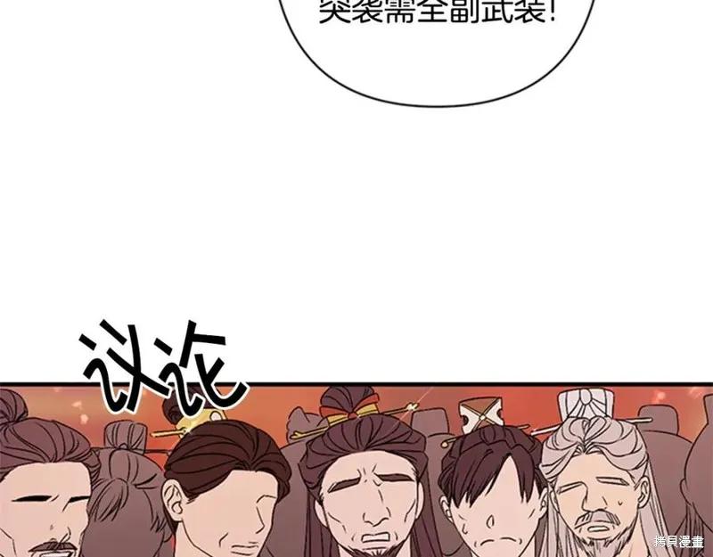 《异世界的野蛮皇后》第57话 第38页