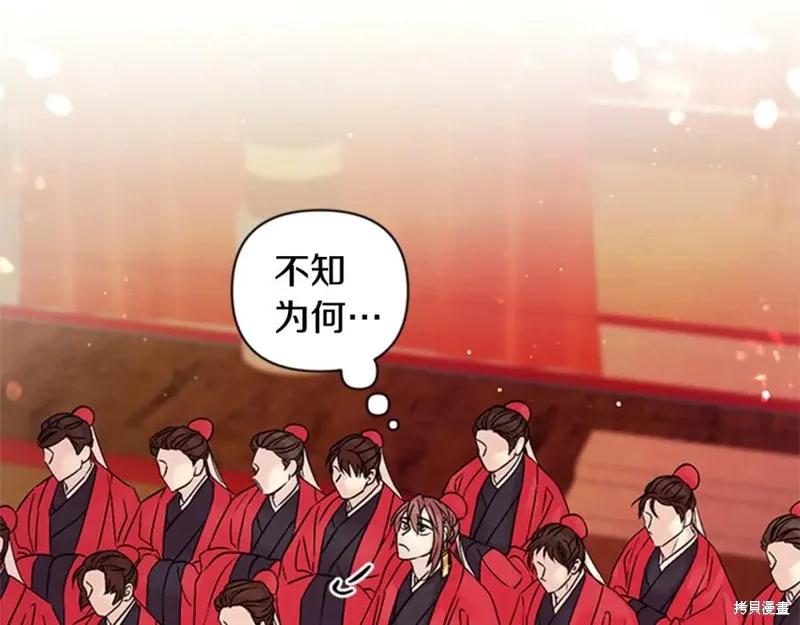 《异世界的野蛮皇后》第57话 第87页