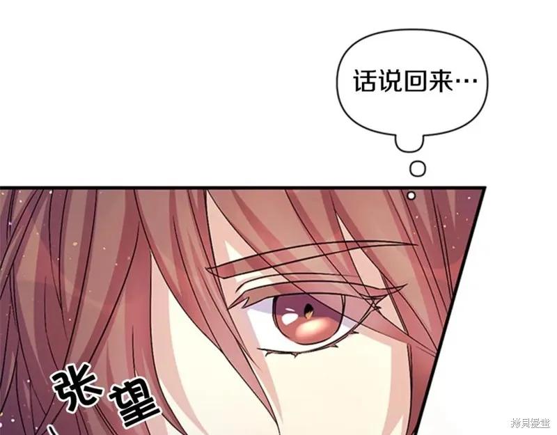 《异世界的野蛮皇后》第57话 第18页