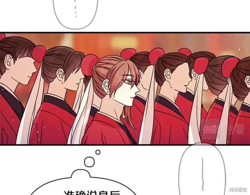 《异世界的野蛮皇后》第57话 第16页