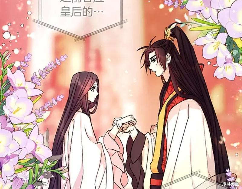 《异世界的野蛮皇后》第57话 第96页