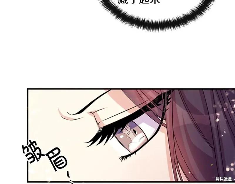 《异世界的野蛮皇后》第57话 第107页