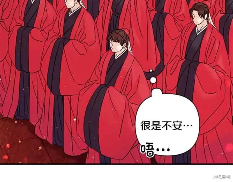 《异世界的野蛮皇后》第57话 第88页