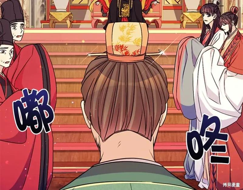 《异世界的野蛮皇后》第57话 第27页