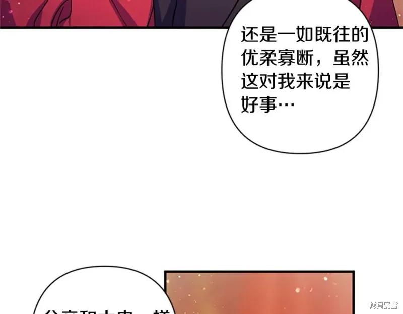 《异世界的野蛮皇后》第57话 第23页