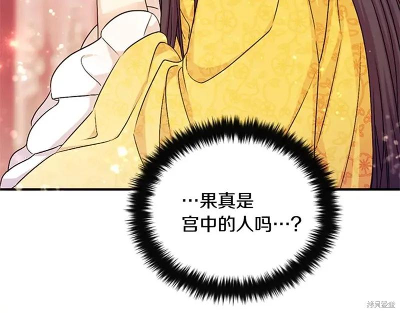 《异世界的野蛮皇后》第57话 第104页